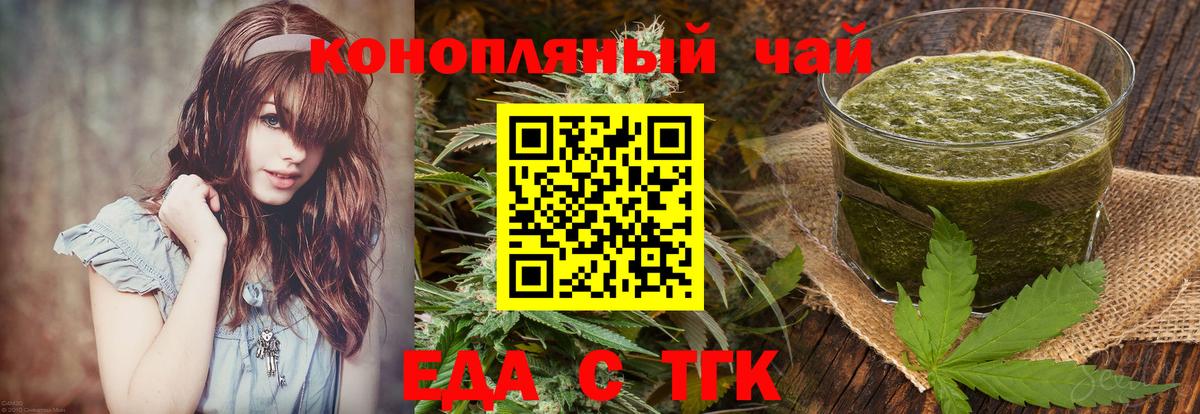 Cannafood марихуана Рубцовск