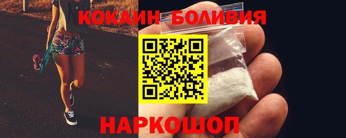 закладки  Кокаин  Вход с VPN  Рубцовск  Cocaine Колумбийский  Cocaine Columbia 