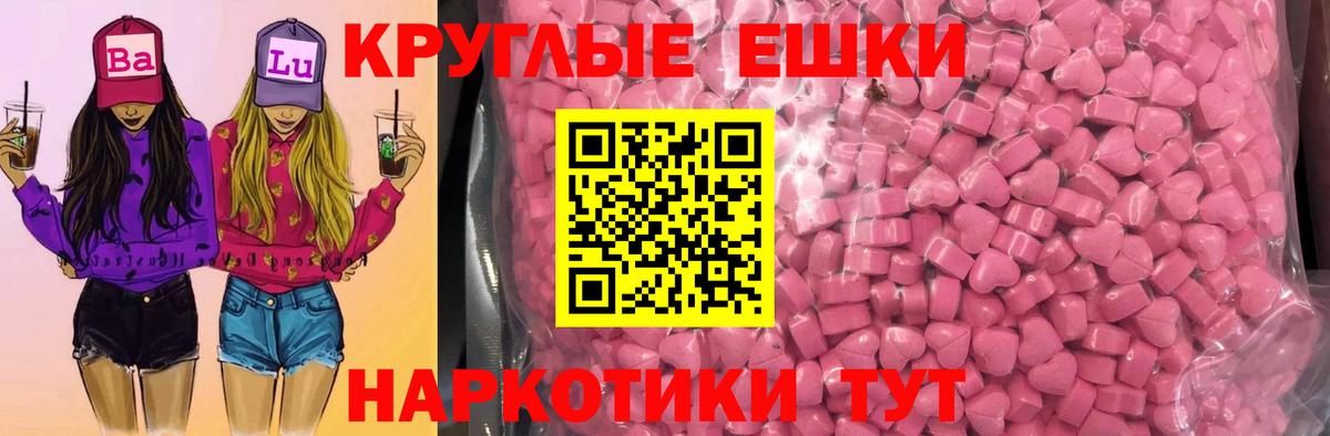 Рубцовск  Ecstasy  Экстази диски  Вход с VPN  мориарти наркотические препараты  Экстази 280 MDMA 