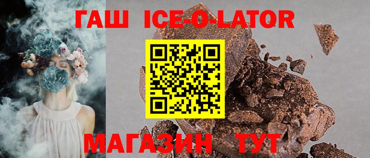 Гашиш hashish Рубцовск