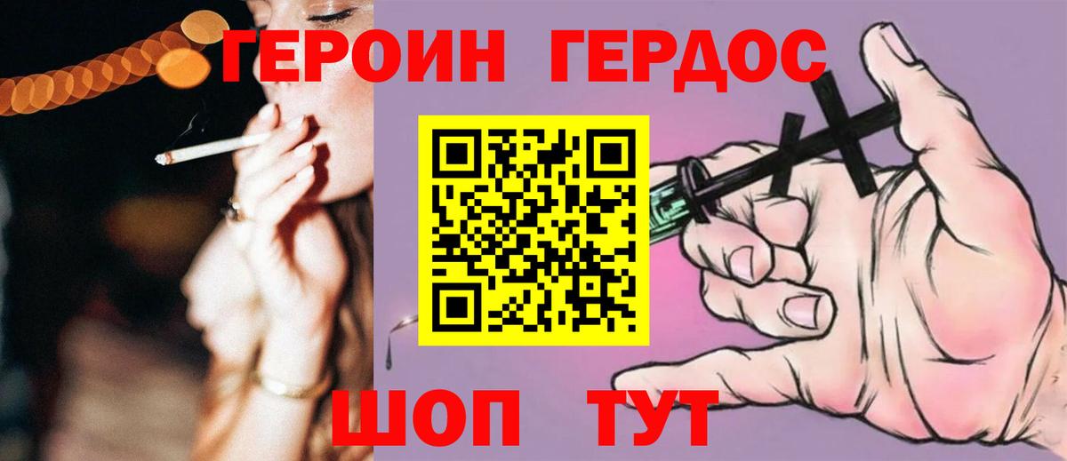 Героин герыч Рубцовск