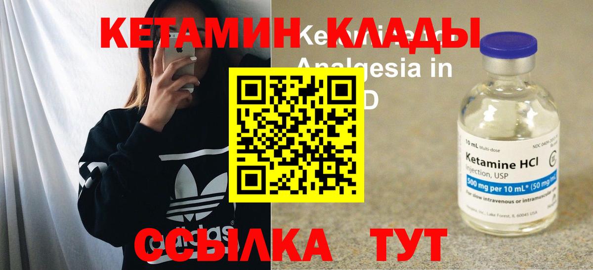 КЕТАМИН ketamine Рубцовск