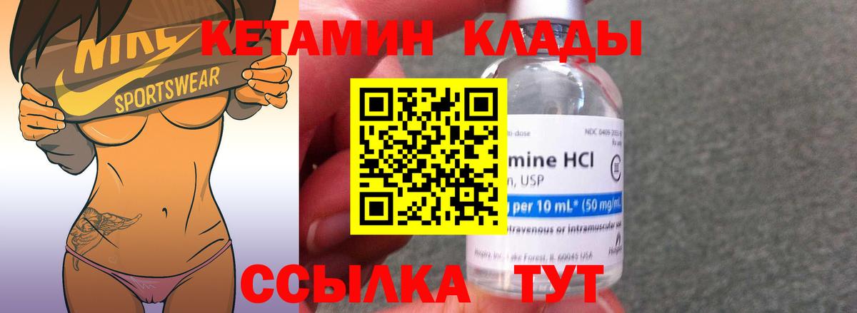 Кетамин ketamine  Вход с VPN  Рубцовск  Кетамин ketamine 