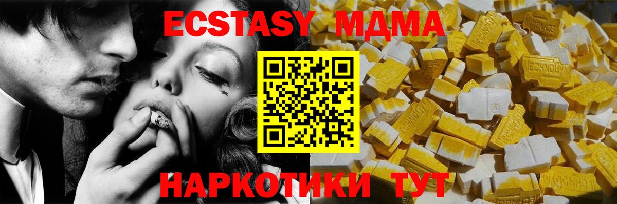 МДМА молли Рубцовск