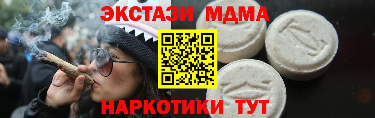 MDMA  МДМА VHQ  Рубцовск  Вход с VPN  МДМА crystal 