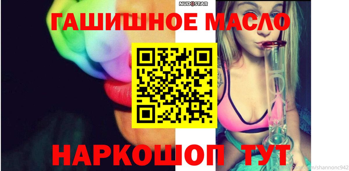 ТГК жижа Рубцовск